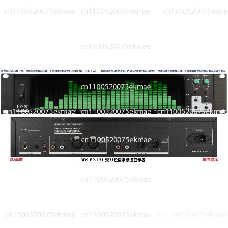 Power Tools Display Rack - PP-131 Rack-Mounted 2u Spectrum Display Equalizer